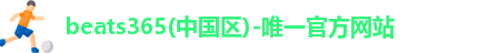 beats365